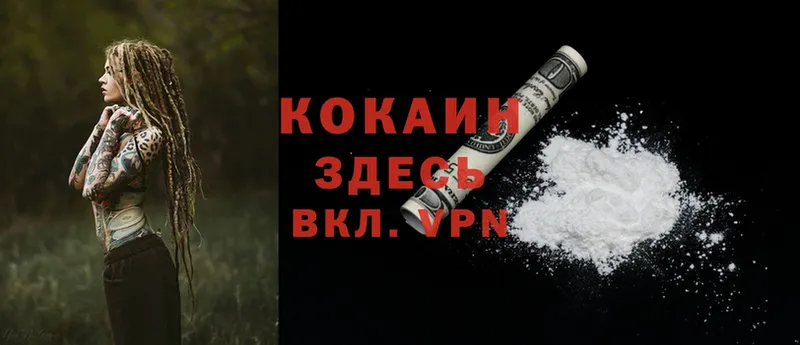 Cocaine 97%  KRAKEN ссылка  Кашира  где найти наркотики 