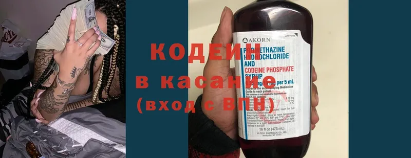 mega онион  Кашира  Кодеин напиток Lean (лин) 