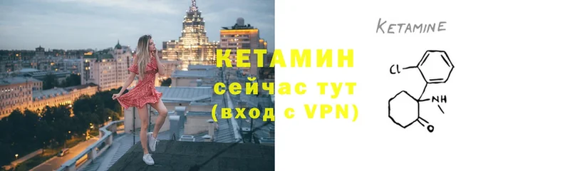 Кетамин ketamine  kraken ссылки  Кашира 