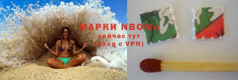 Марки 25I-NBOMe 1,5мг  купить наркотики сайты  Кашира 